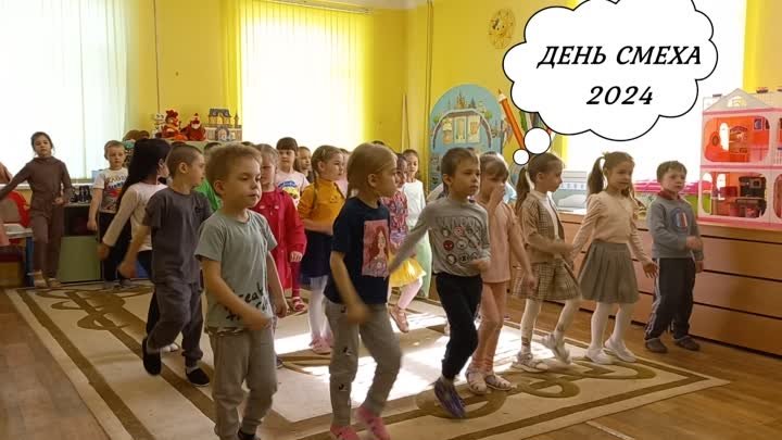 День смеха 2024