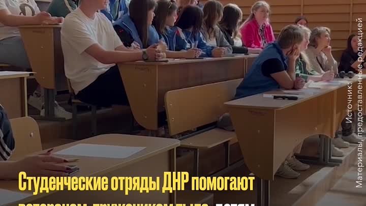 Чему обучаются члены регионального отделения РСО в ДНР