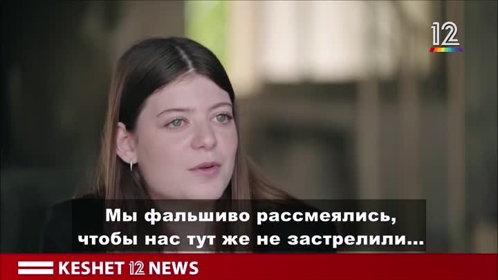 " Во власти нелюдей и психопатов ХАМАСа: рассказ 18-летней Ноги ...