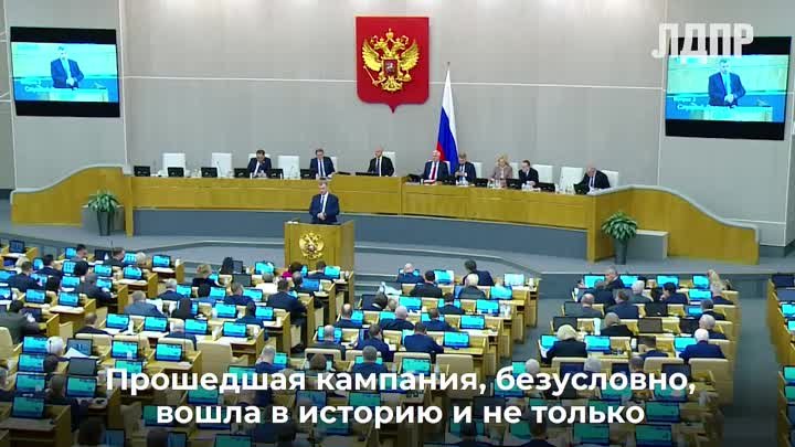 Выступление Эдуарда Слуцкого в ГД 19 марта