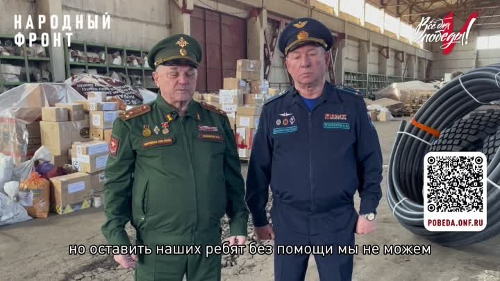20 тонн любви к солдатам: из Барнаула отправился очередной транш гум ...