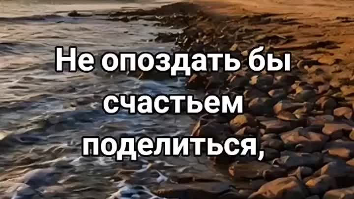 Не опоздать бы...