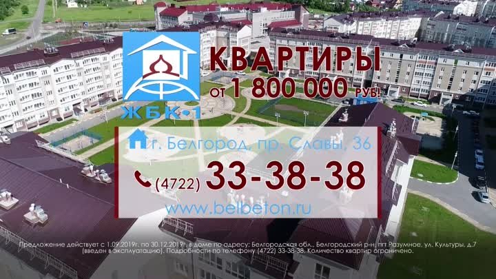 Квартиры от 1 800 000 тыс.руб