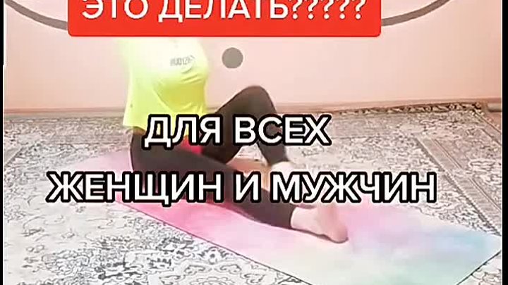 Практиковать всем без исключения.Уделяйте тазобедренным суставам хот ...