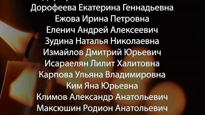 По ним скорбит вся страна_ вспоминаем жертв теракта в «Крокусе»...  ...