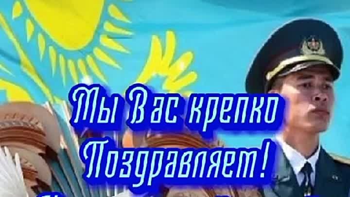 7 Мамыр!!