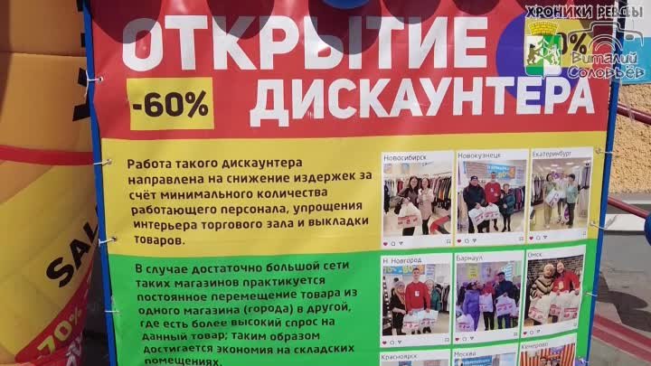 Ревда. Жульническая распродажа на Мира