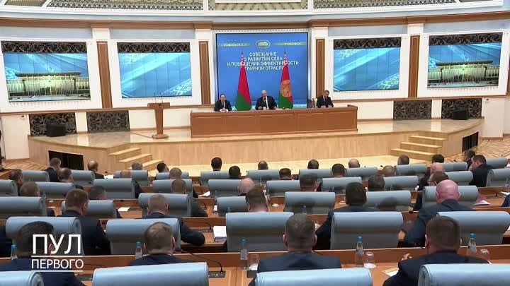 Лукашенко подвел итоги совещания