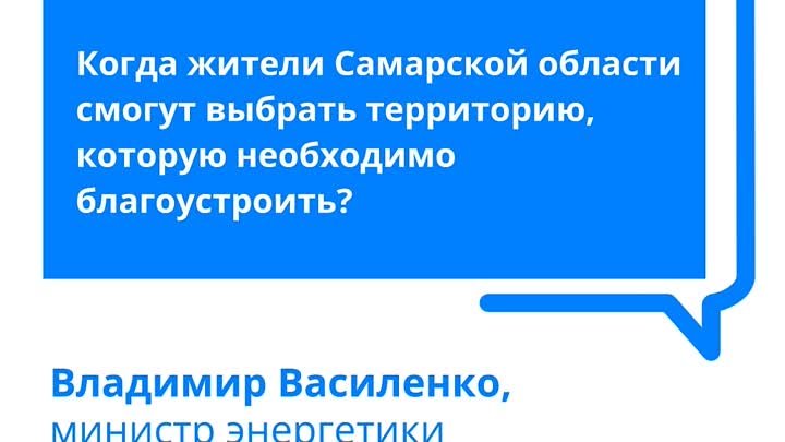 Голосование в рамках программы «Формирование комфортной городской среды»