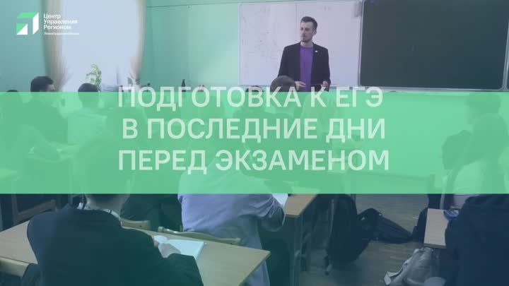 Подготовка к ЕГЭ