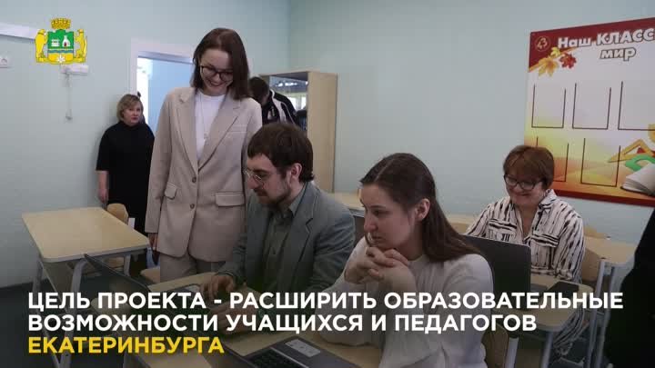 Ресурсы Президентской библиотеки для школьников Екатеринбурга