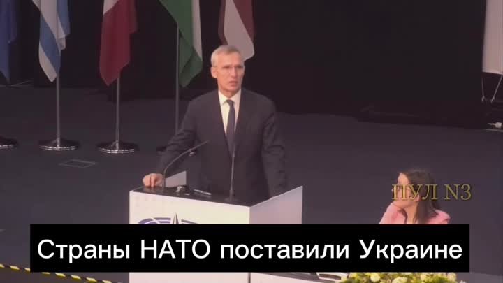 Генсек НАТО Столтенберг – о том, что ЕС не выполнил обещание Киеву о ...
