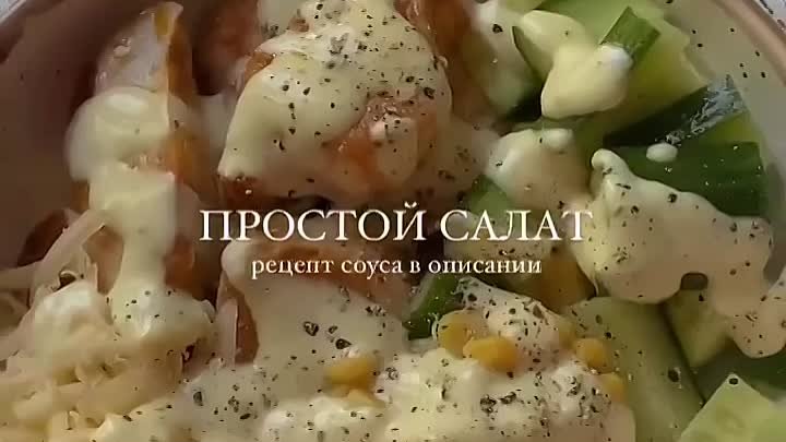 Простой и сочный салатик к ужину