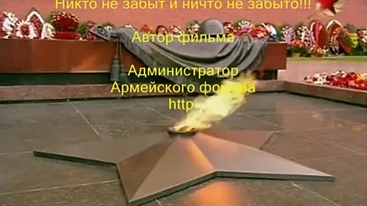 День Победы