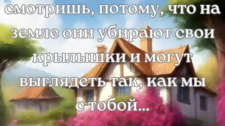 Ангелы — это не только те, которые постоянно делают добро, а и те, к ...