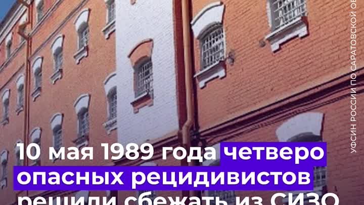 Заключённые держали в страхе целый город