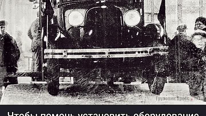 Горьковский автомобильный завод и Генри Форд