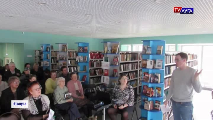 В горбиблиотеке прошла конференция "Археология Лужского района& ...