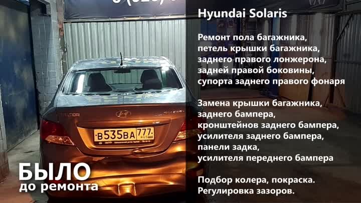 Hyundai Solaris1