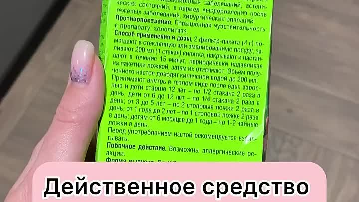 Действенное средство от отеков