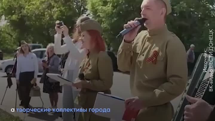 “Парад для ветерана” – об акции в Харцызске ДНР