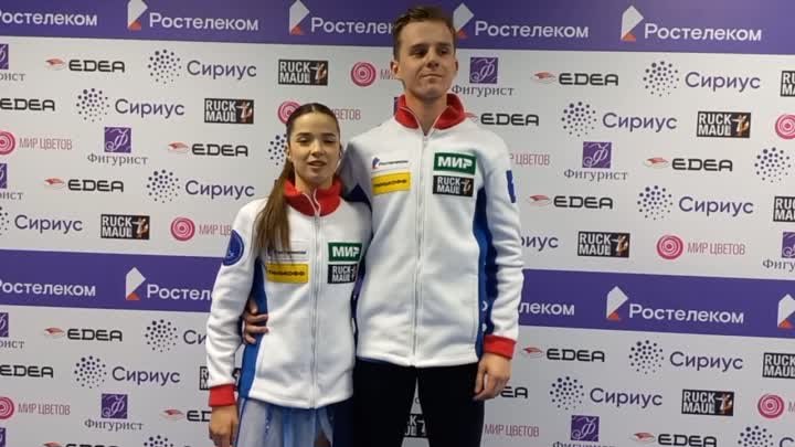 Анна Щербакова и Егор Гончаров 
