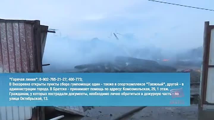 Вихоревка 12.05.2024. Уроган уничтожил 46 домов. Есть погибшие