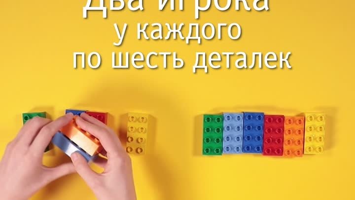 LEGO DUPLO Идеи для игр