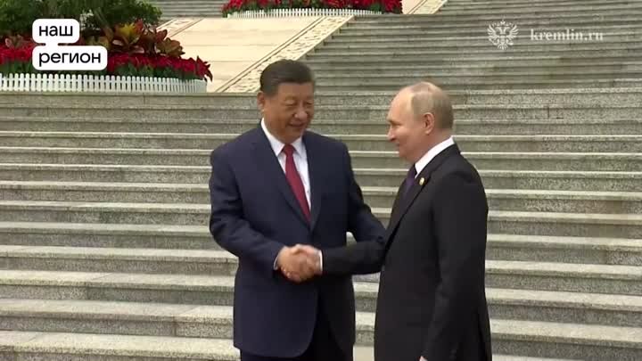 Переговоры Россия-Китай