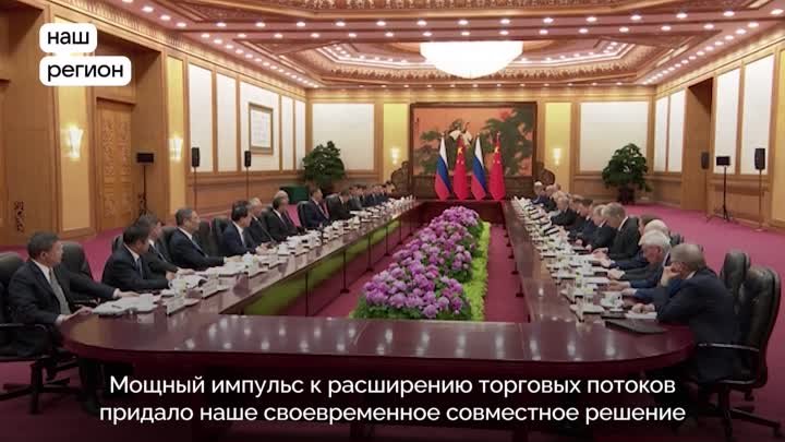 В Пекине прошли переговоры между лидерами России и Китая