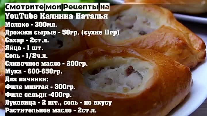 Пирожки по Быстрому с Необычной начинкой! Всегда Удачное тесто!