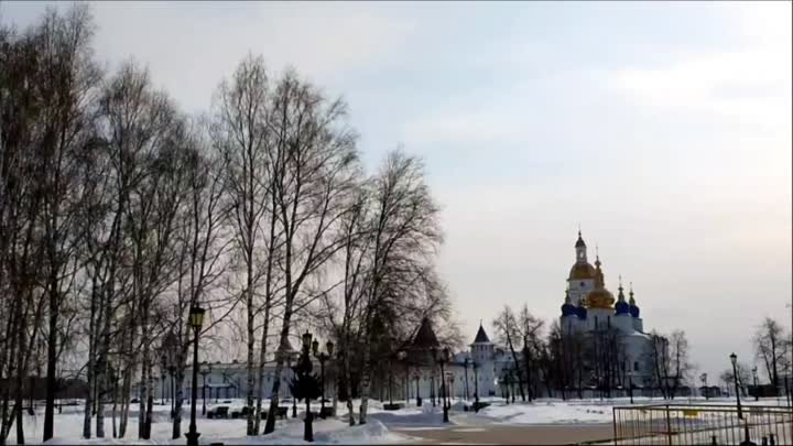 Государственный архив в г. Тобольске