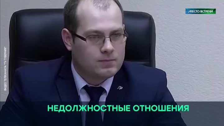 НЕДОЛЖНОСТНЫЕ ОТНОШЕНИЯ