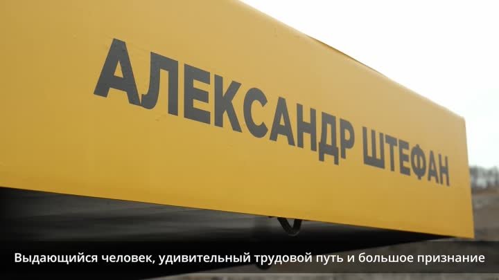 Седьмой именной БелАЗ начал работать на Солнцевском угольном разрезе