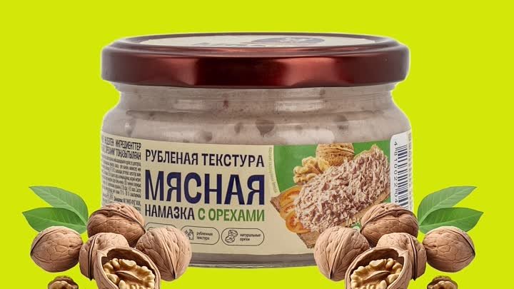 Новинка Намазка мясная