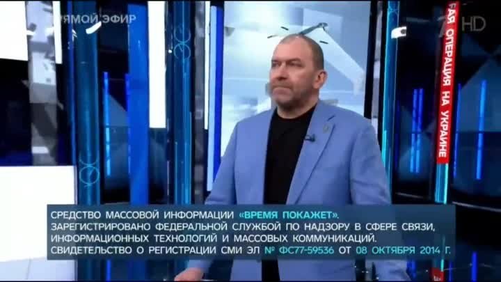 Казаков_Время Покажет_13.05.2024_1