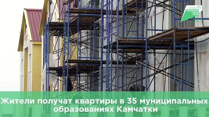 В Усть-Камчатском районе приступили к отделке новых жилых домов