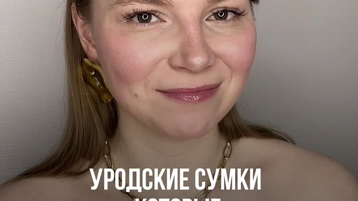 сумки