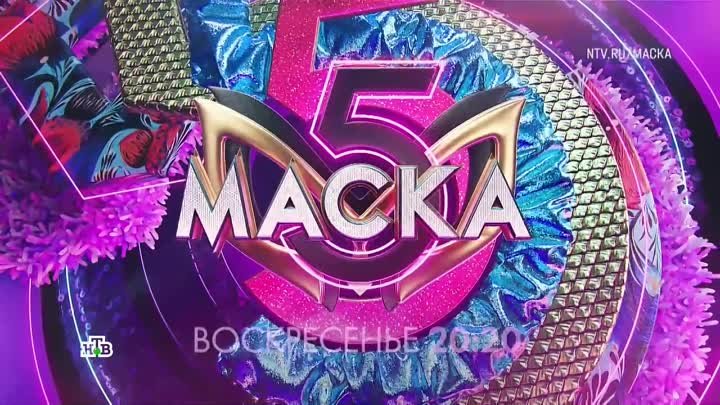 Змей Горыныч в шоу "Маска"