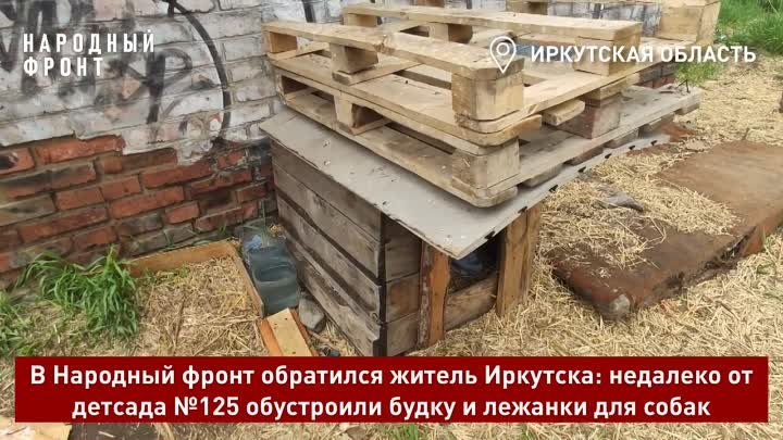 У детсада в Ленинском районе Иркутска нашли ещё одну будку