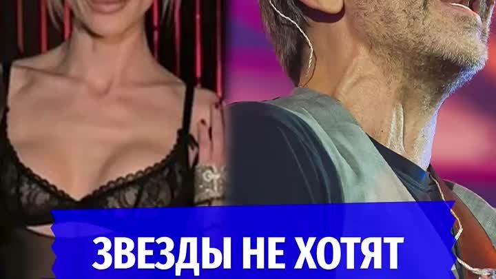 Звезды не хотят платить