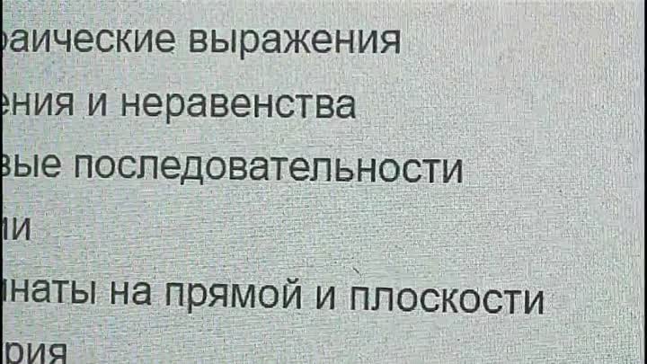 21 день до ОГЭ по математике. Как понять десятичные ДРОБИ - математи ...