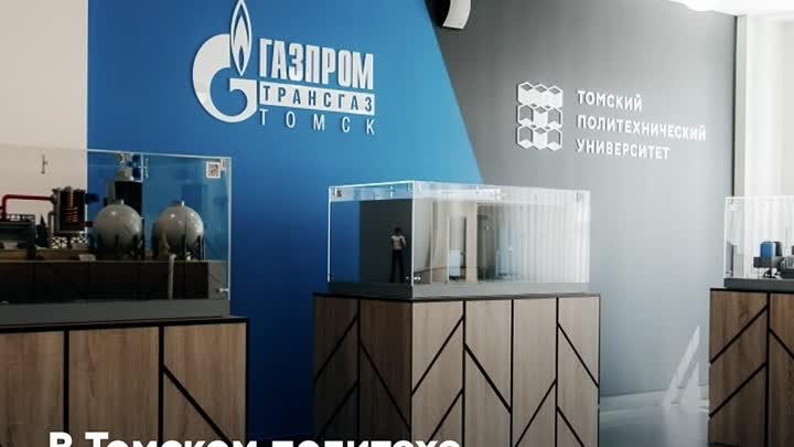 В Томском политехе открыли инновационную лабораторию