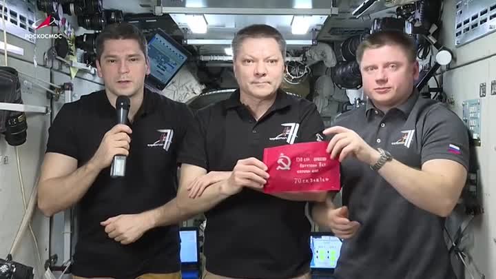 Российские космонавты поздравили страну с Днём Победы — Россия 1