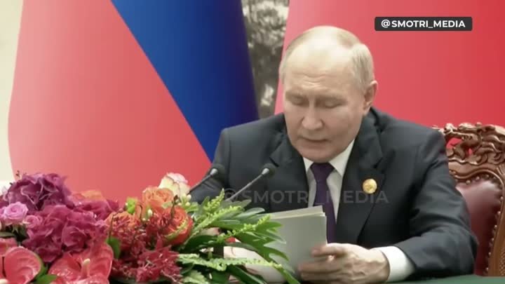 Путин в Китае на переговорах