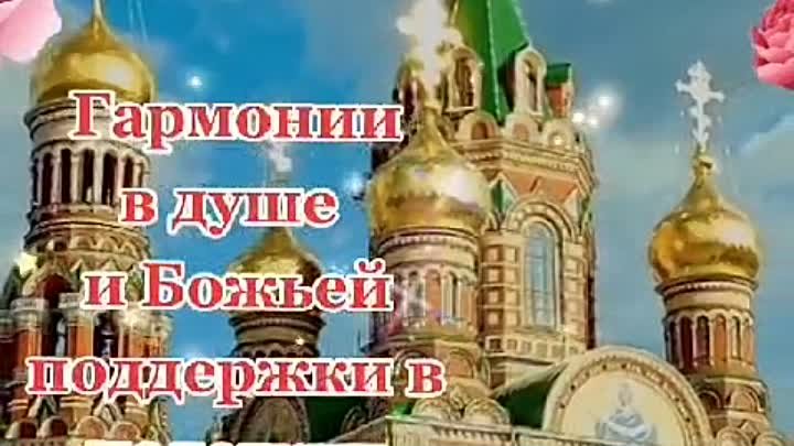 С Благовещением Пресвятой Богородицы!