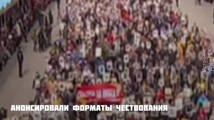 Что нового в акции "Бессмертный полк"