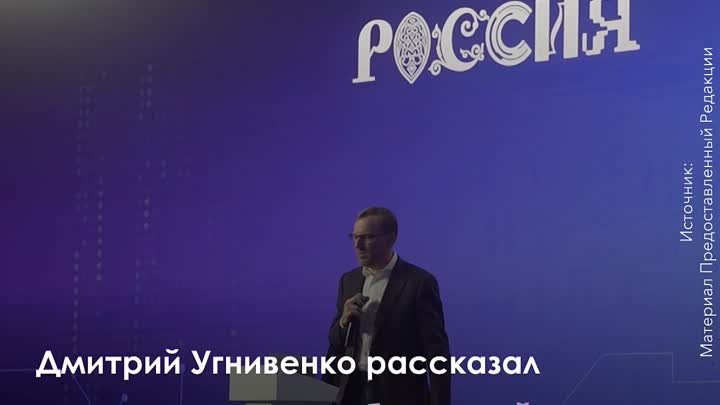 На выставке “Россия” прошел день экономики данных и цифровой трансфо ...