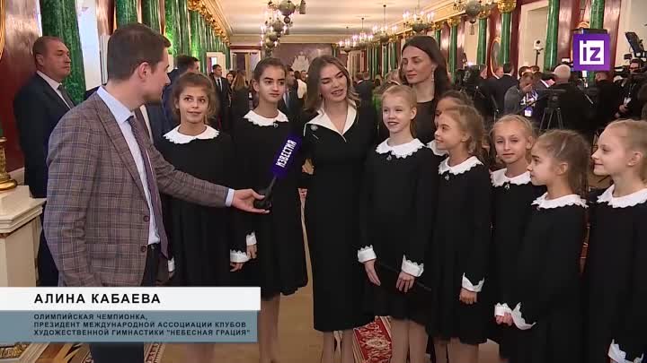 Алина Кабаева вместе с гимнастками академии посетила церемонию инауг ...