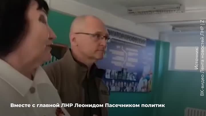 Состоялась новая поездка Сергея Кириенко в ЛНР